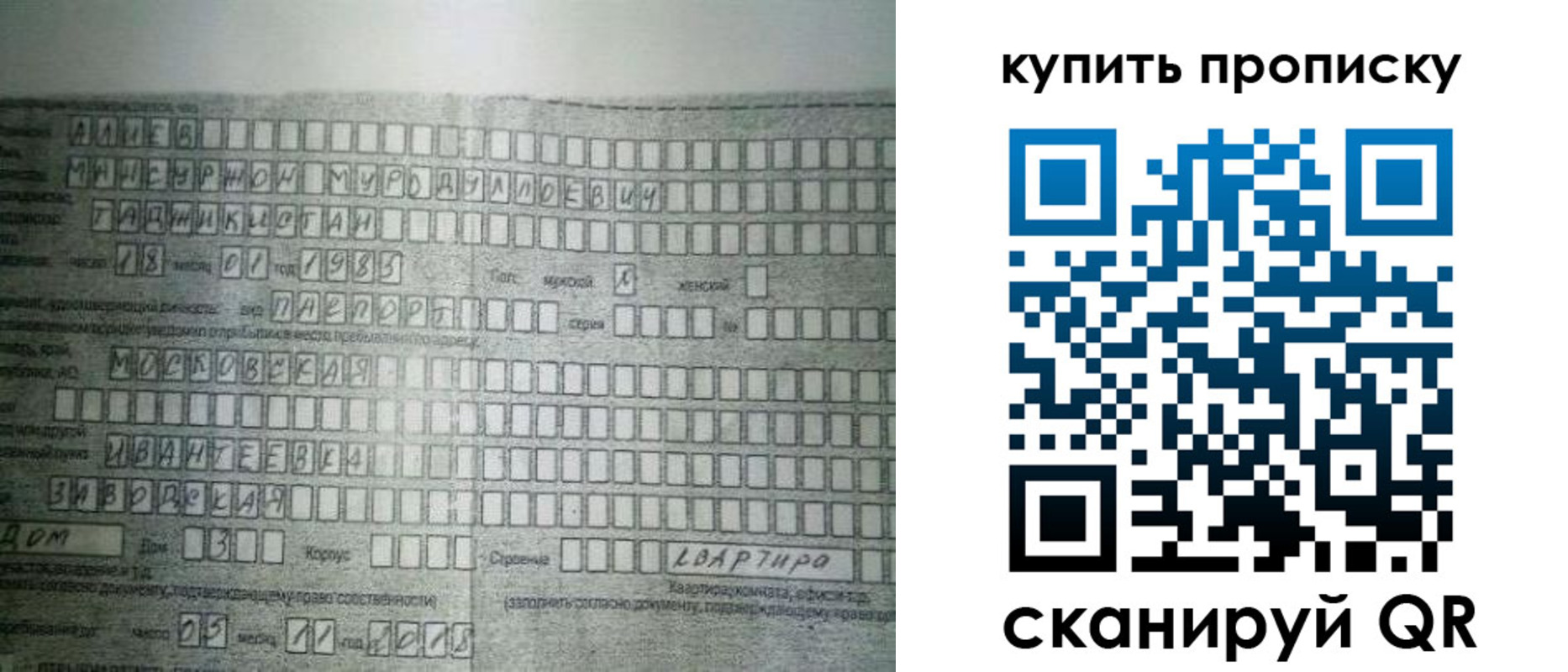 регистрация для школы в Благовещенске
