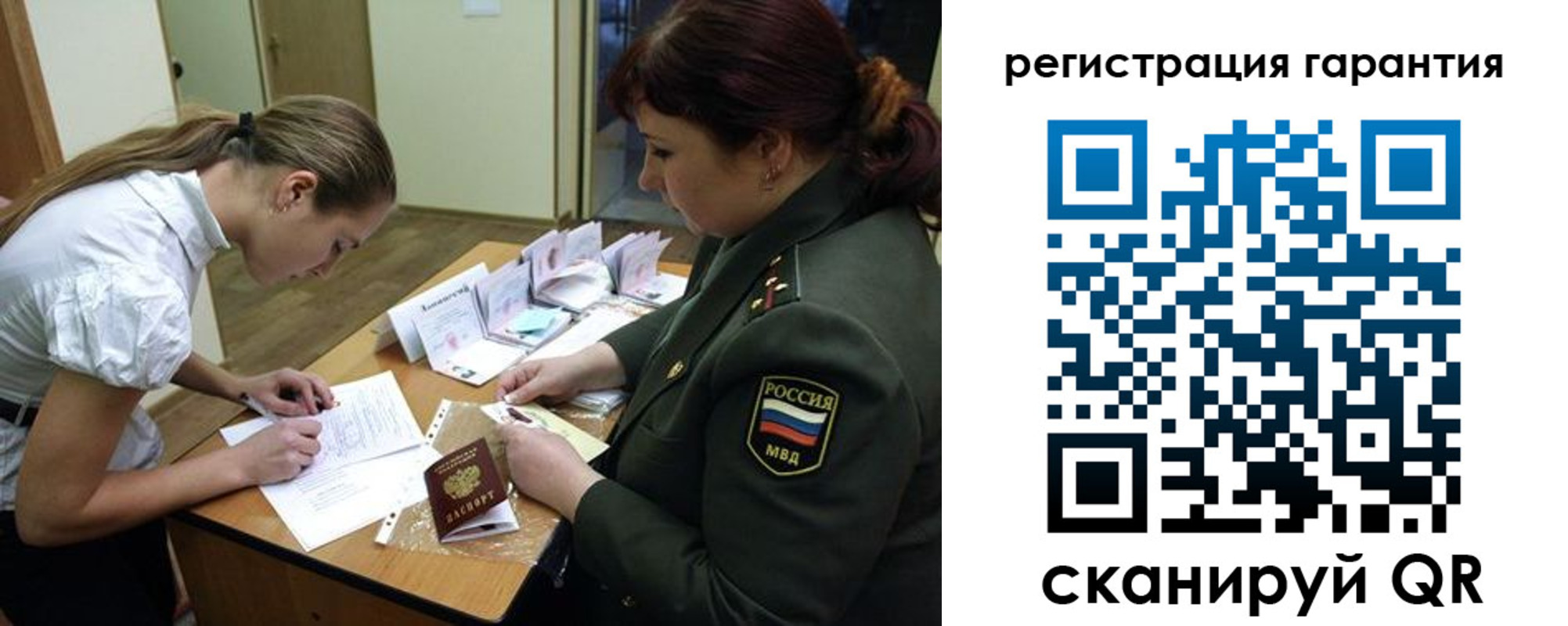 прописка для работы в Благовещенске