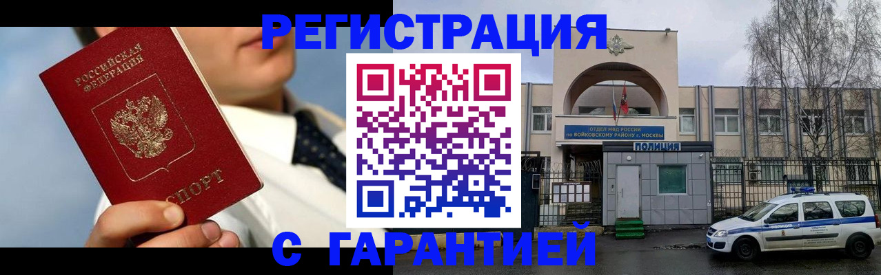 найти адрес прописки в Благовещенске