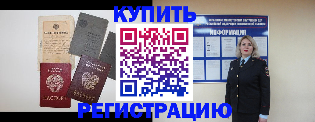 временная регистрация для всех в Благовещенске